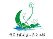 2022年许昌市建安区人民文化馆活动预安排