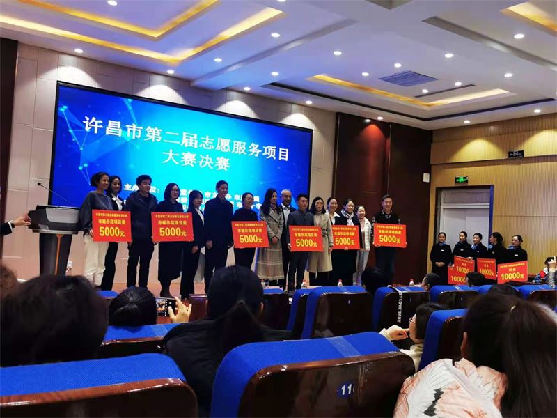 建安区人民文化馆志愿者团队参加许昌市第二届志愿服务大赛决赛